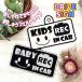 [BABY/KIDS+do RaRe ko3 присоска .... модель ] стикер / в машине / фетр / вышивка / инвалидная коляска / in машина / Kids / baby 