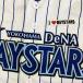 [ почтовая доставка бесплатная доставка ] Yokohama DeNA Bay Star z вышивка нашивка I Love BAYSTARS mini/baystars/ отвечающий ./ вышивка / Uni Home 