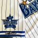 [ почтовая доставка бесплатная доставка ] Yokohama DeNA Bay Star z вышивка нашивка ..#7 номер /... futoshi /baystars/ отвечающий ./ вышивка / Uni Home 