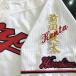 [ почтовая доставка бесплатная доставка ] Hiroshima carp вышивка нашивка передний рисовое поле имя белый / передний рисовое поле . futoshi /carp/ отвечающий ./ вышивка / Uni Home 