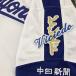 [ почтовая доставка бесплатная доставка ] Chunichi Dragons вышивка нашивка bisi Ed имя белый /dayan*bisi Ed /dragons/ отвечающий ./ вышивка / Uni Home 