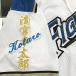 [ почтовая доставка бесплатная доставка ] Hokkaido Nippon-Ham Fighters вышивка нашивка Kiyoshi . имя белый / Kiyoshi .. Taro /fighters/ отвечающий ./ вышивка / Uni Home 