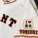 [ почтовая доставка бесплатная доставка ] Yomiuri Giants . человек вышивка нашивка I Love -слойный доверие белый / -слойный доверие .../giants/ отвечающий ./ вышивка / Uni Home 