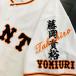 [ почтовая доставка бесплатная доставка ] Yomiuri Giants . человек вышивка нашивка глициния холм имя белый / глициния холм ../giants/ отвечающий ./ вышивка / Uni Home 