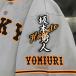 [ почтовая доставка бесплатная доставка ] Yomiuri Giants . человек вышивка нашивка Sakamoto имя чёрный / Sakamoto . человек /giants/ отвечающий ./ вышивка / Uni Home 