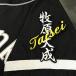 [ почтовая доставка бесплатная доставка ] Fukuoka SoftBank Hawks вышивка нашивка .. имя чёрный /.. большой ./hawks/ отвечающий ./ вышивка / Uni Home 