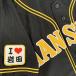 [ почтовая доставка бесплатная доставка ] Hanshin Tigers вышивка нашивка I LOVE Iwata белый / Iwata ./tigers/ отвечающий ./ вышивка / Uni Home 