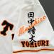 [ почтовая доставка бесплатная доставка ] Yomiuri Giants . человек вышивка нашивка рисовое поле средний имя / рисовое поле средний . большой /giants/ отвечающий ./ вышивка / Uni Home 