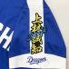  Chunichi Dragons вышивка нашивка сверху . имя / сверху .../dragons/ отвечающий ./ вышивка / Uni Home 