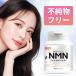 �y��Ë@�֍̗p�zNMN �v���~�A���p�E�_�[ 100,000mg (100g) ���S���Y�� �X�|�[�c�h�����N �����̎���� ���{�� �����x99.9%�ȏ� �T�v�������g �T���e������ �֘A�摜1