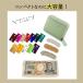 �~�j���z �J�[�h�P�[�X �J�[�h�������� ����΂� ��e�� ���f�B�[�X ������� �V���v�� ���킢�� �R�C���P�[�X �{�v ���v �R���p�N�g IC�J�[�h �֘A�摜3
