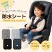 �h���V�[�g �`���C���h�V�[�g �x�r�[�J�[ �􂦂� ����΍� ���R�炵�΍� �׃r�[�V�[�g �`���C���h�V�[�g�J�o�[ �x�r�[�J�[�J�o�[ �h��