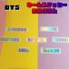 K-POP товары BTS пуленепробиваемый подросток . тент грамм стикер имя # почтовая доставка возможно # оригинал # фонарик-ручка # Kirakira # наклейка # имя #amibom стикер 