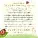 �W�F���_�[���r�[�� �{�b�N�X  �Ԃ���� ���ʔ��\ ���� �T�v���C�Y �x�r�[�V�����[  �p�[�e�B�[ �j�̎q ���̎q �x�r�[ �o���[�� �P�[�L �ȊO�̐V��������� �֘A�摜2