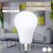 led�d�� e26 100w ���� �����F �d���F �S�����^�C�v 5�N�ۏ� �ȃG�l LED �d�� E26 �A�C���X�I�[���} LDA10N-G/W-10T9 LDA10L-G/W-10T9 *