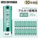 BIGCAPA basic+ одиночный 3 форма щелочные батарейки 20шт.@ упаковка LR6Bbp/20S Iris o-yama( почтовая доставка )