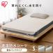 |2 piece and more .500 jpy OFF| bed pad single futon cover sheet cover gum band attaching waterproof waterproof waterproof waterproof sheet FLS-TCST-S single size Iris o-yama
