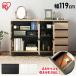  chest wooden stylish white cabinet sideboard living storage Northern Europe living board collection case shelves rack RCB-1190 Iris o-yama one person living 