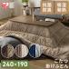  котацу futon прямоугольный квадратный большой размер модный kotatsu futon велюр котацу futon котацу . futon KKBA-1919 Iris o-yama