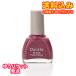 ゆうパケット）デュカート　ネイルマイン　9mL　10　ダークチェリー
