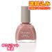 ゆうパケット）デュカート　ネイルマイン　11　ストロベリーミルク　9mL