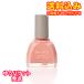 ゆうパケット）デュカート　ネイルマイン　9mL　02　はじらいコーラル