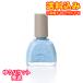 ゆうパケット）デュカート　ネイルマイン　9mL　04　あの日の空