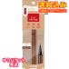 ゆうパケット）K-パレット　1DAY　TATTOO　リキッドアイライナー　03　0.67ml