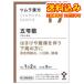  outside fixed form )[ no. 2 kind pharmaceutical preparation ]tsu blur traditional Chinese medicine ... charge extract granules A 10.