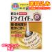 yu. packet )[ no. 3 kind pharmaceutical preparation ] new low to dry aid EX 10ml