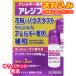 yu. пачка )[ no. 2 вид фармацевтический препарат ]areji забор (5ml×2)[ собственный metike-shon налоговая система объект ]