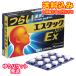 yu. packet )[ no. (2) kind pharmaceutical preparation ]es tuck EX Neo 24 pills [ self metike-shon tax system object ]