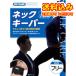  Japan sig Max meti aid style care neck keeper free size 1 sheets 