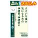 [ no. 2 kind pharmaceutical preparation ] katsura tree branch . dragon ... hot water extract pills klasie240 pills 
