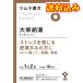 [ no. 2 kind pharmaceutical preparation ]tsu blur traditional Chinese medicine large .. hot water extract granules 20.