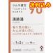 [ no. 2 вид фармацевтический препарат ]tsu пятно китайское лекарство Kiyoshi . горячая вода экстракт ранулы 20.