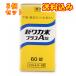 [ no. 2 вид фармацевтический препарат ] новый waka конец плюс A таблеток 60 таблеток ×3 шт 