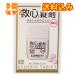 [ no. 2 вид фармацевтический препарат ]. сердце таблеток .30 таблеток ×3 шт 