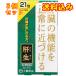 [ no. 2 вид фармацевтический препарат ] большой . лекарства . сырой ( can sei)(2g×21.)×3 шт 