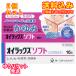 yu. пачка )[ no. 3 вид фармацевтический препарат ]oi Lux soft 16g[ собственный metike-shon налоговая система объект ]×2 шт 