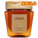 ロレアル　パリ　エルセーヴ　エクストラオーディナリー　オイルヘアマスク　250mL