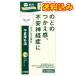 [ no. 2 kind pharmaceutical preparation ] half summer thickness . hot water extract pills [klasie] 240 pills 