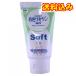 [ no. 3 вид фармацевтический препарат ] белый цвет wase Lynn soft 60g