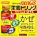 [ no. 2 вид фармацевтический препарат ] - pi com hi -тактный min Gold жидкость α(30mL×3шт.@)