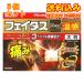 [ no. 2 вид фармацевтический препарат ]feitasZα ось подвеска температура чувство большой размер 7 листов [ собственный metike-shon налоговая система объект ]×3 шт 