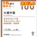 [ no. 2 вид фармацевтический препарат ]tsu пятно китайское лекарство большой . средний горячая вода экстракт ранулы 48.×3 шт [100]