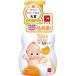  пупс baby все тело пена мыло влажный насос есть 400mL