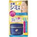 【医薬部外品】プラセホワイター　薬用美白エッセンスクリーム　55g