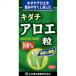  Yamamoto traditional Chinese medicine made medicine Kidachi aloe grain 100% 280 pills * obtained commodity returned goods un- possible 