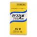 [ no. 2 kind pharmaceutical preparation ] new waka end plus A pills 60 pills 